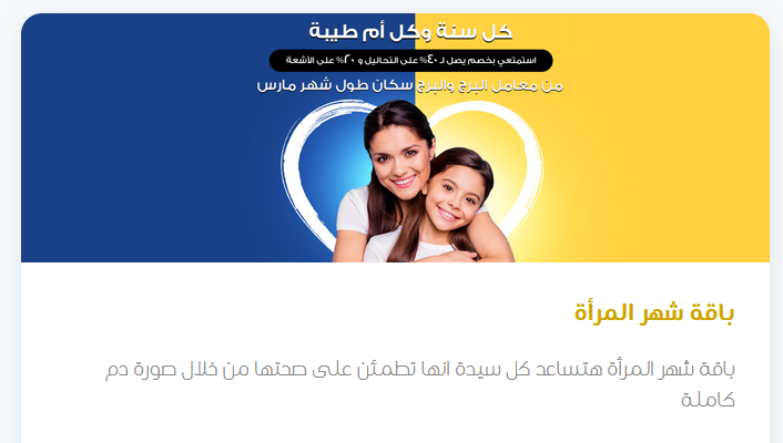 صورة الباقة